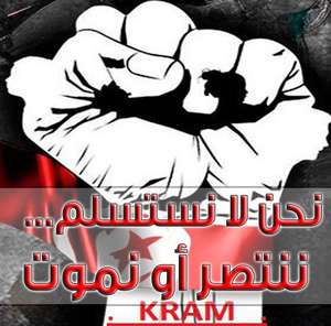 رابطة حماية الثورة بالكرم للحكومة: نمهلكم إلى غاية 10 جانفي لاعتقال كمال اللطيف