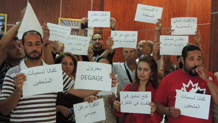 وقفة إحتجاجية بالتلفزة التونسية