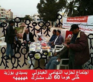 صورة اليوم: اجتماع شعبي حاشد لحزب التوهامي العبدولي في سيدي بوزيد
