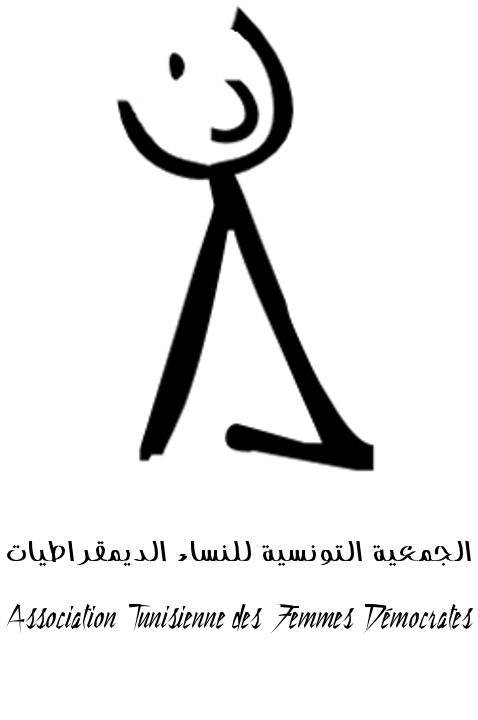 انسحاب الجمعية التونسية للنساء الديمقراطيات من جبهة الإنقاذ