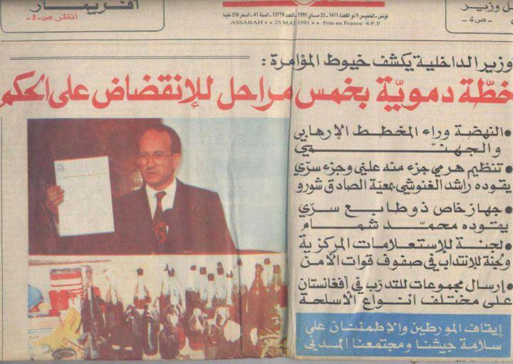محلّل سياسي : حتى بن علي لم يصنّف حركة النهضة أيام الجمر كتنظيم ارهابي