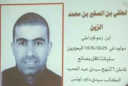 الداخلية تؤكد مقتل لطفى الزين المتهم بالمشاركة في اغتيال بلعيد والبراهمي