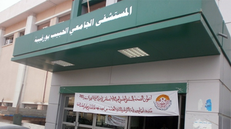 وزارة الصحة : ايقاف النقابي بمستشفى الحبيب بورقيبة بصفاقس عادل الزواغي عن العمل