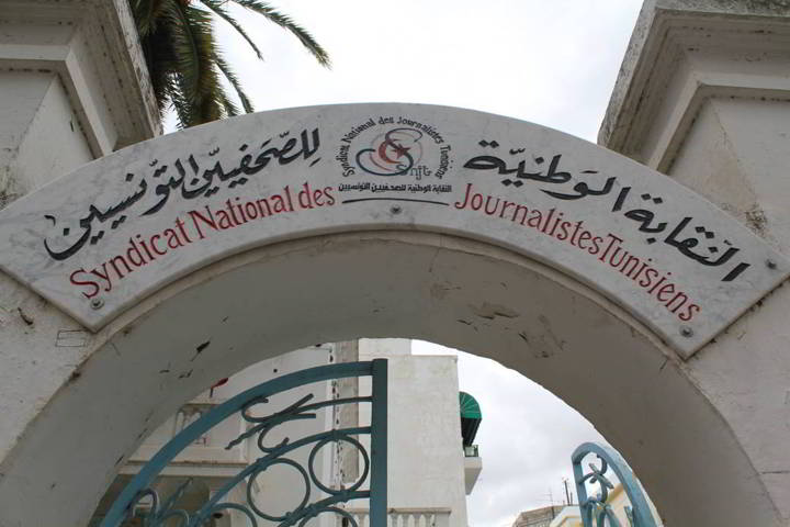 اضراب عام في قطاع الصحافة و الاعلام