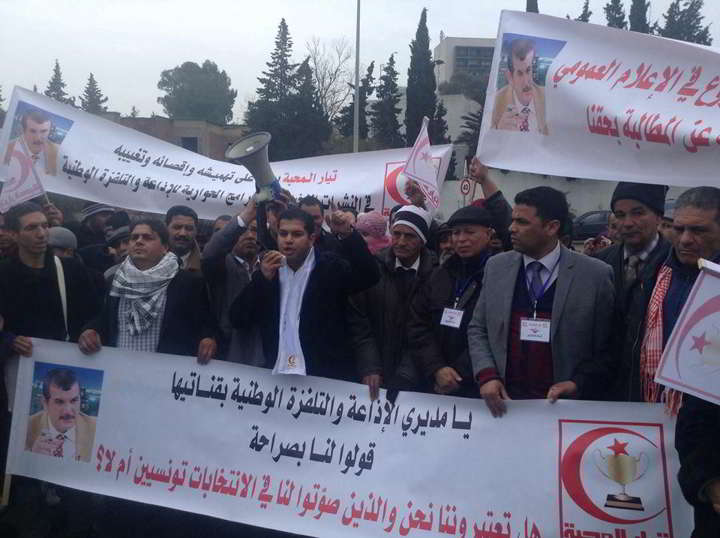 تيار المحبّة يحتج أمام مقر التلفزة الوطنية على إقصائه في الاعلام العمومي