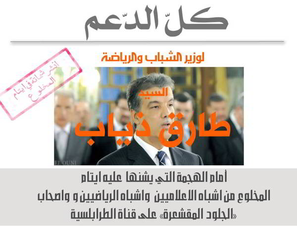 فريق برنامج التاسعة سبور يهاجم طارق ذياب